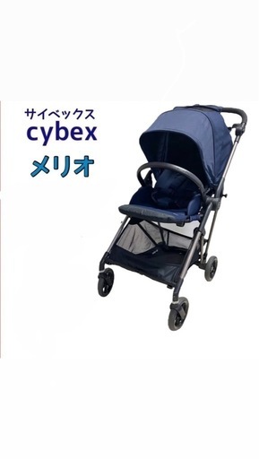 ベビーカー、バギー cybex MELIO