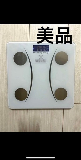 お得デジタル体重計