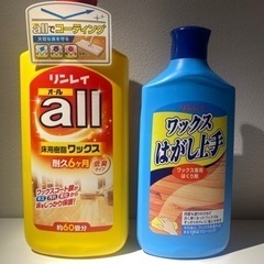 リンレイ　ワックス+ワックスはがし上手