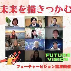 3/22＜2025年度の1年の理想を描き、４半期計画に落とし込む...