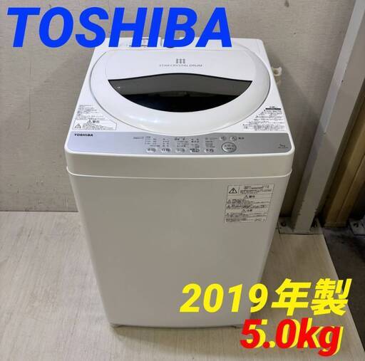 22743  一人暮らし洗濯機　風乾燥 TOSHIBA 2019年製 5,0kg ◆大阪市内・東大阪市他 6,000円以上ご購入で無料配達いたします！◆ ※高槻・枚方方面◆西宮・尼崎方面◆生駒方面　それぞれ条件付き無料配送あり！
