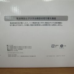 ニトリ LED電波時計【モノ市場半田店】41の画像