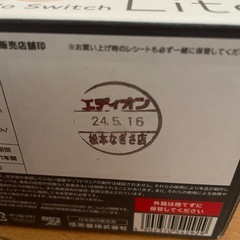 任天堂switch liteの画像