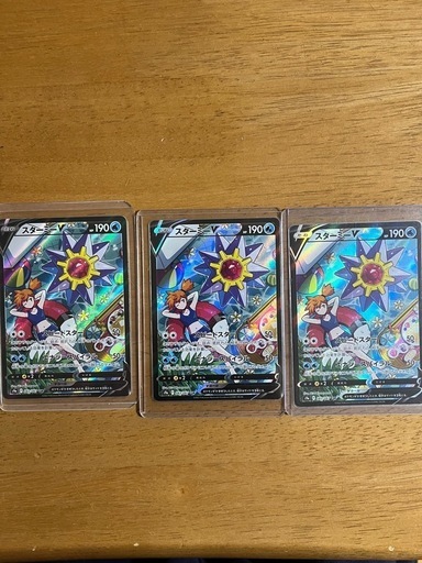 スターミーV [CSR] 3枚セット