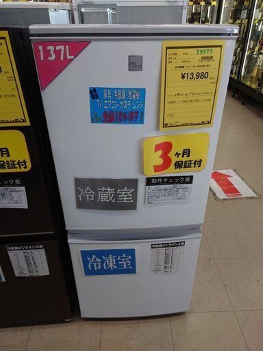 J8474 3ヶ月保証付★ SHARP シャープ 137L 2ドアノンフロン冷蔵庫 SJ-14E6-KW 2019年製 【リユースのサカイ柏店】