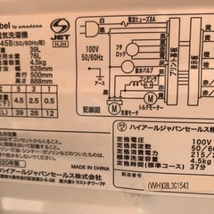 冷蔵庫、洗濯機、電子レンジの画像