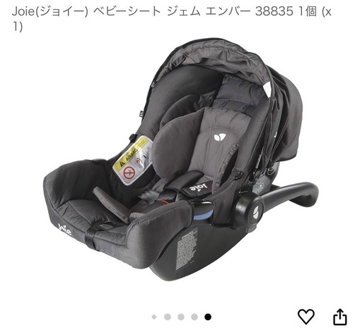 ISOFIX対応　チャイルドシート　joie