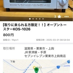 オーブントースター