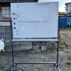 ホワイトボード

