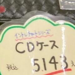 アンジュニー カーブランド用品 CDケース イントレチャート ブラックの画像