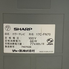 ブラウン管テレビ　17型の画像