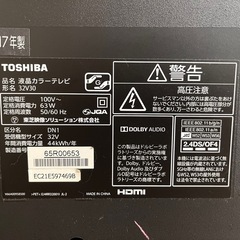 東芝REGZA 32V 液晶カラーテレビの画像