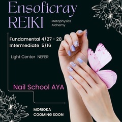 盛岡2025/4/27・28、5/16⚜️Ensoficray ...