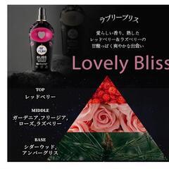 アフューム　柔軟剤　未使用の画像