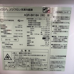 【お譲り先決定】　冷蔵庫　ホワイト　無料　大田区の画像