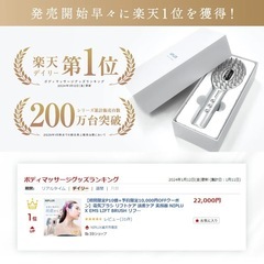 限定値下げ19日20時まで　EMS LIFT BRUSH ニップラックス EMSリフトブラシ NP-ELB23SV の画像