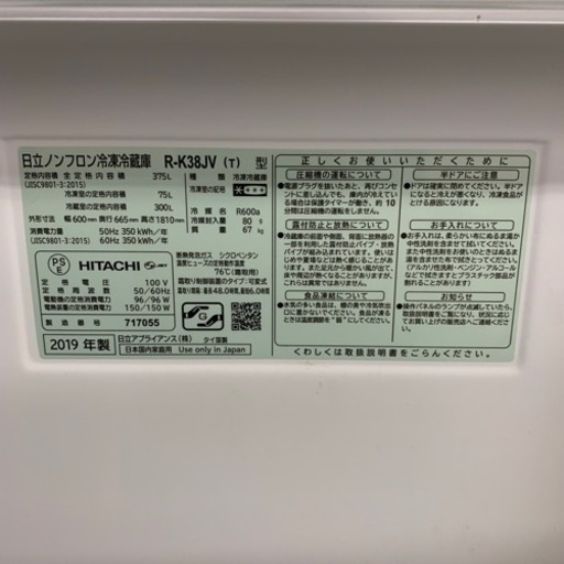 3ドア冷蔵庫　HITACHI   R-K38JV