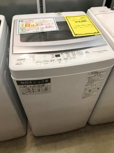 アクア　AQUA　洗濯機　AQW-S6PBK　2024年　高年式！　洗濯容量6kg 一人暮らし　二人暮らし　新生活　クリーニング済み　堺市　石津　ジャングルジャングル石津店