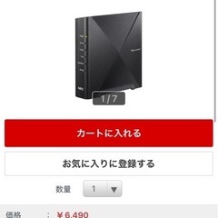 Aterm WX1500HPの画像