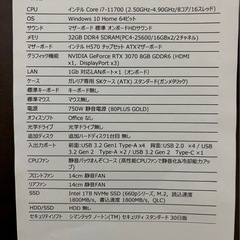 ゲーミングPC
