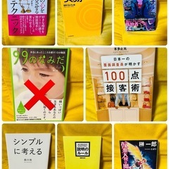 エッセイ本　1冊100円