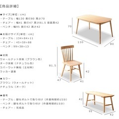 ダイニングテーブル&チェアの画像