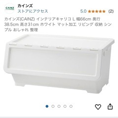 【明日まで‼️】カインズ　キャリコ3点セットの画像