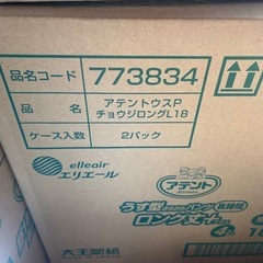 値下げ⭕️介護🙇‍♀️リハビリパンツの画像