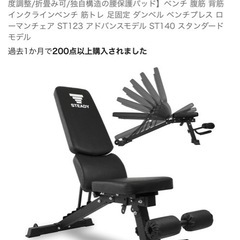 STEADY トレーニングベンチの画像