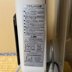 じんわりあったかいオイルヒーター中古品の画像
