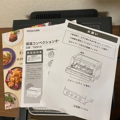 低音オーブンの画像