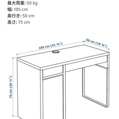 IKEA 学習机 
MICKE ミッケ オーク調＆椅子の画像