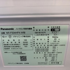 6ドア冷蔵庫　Panasonic   NR-F504HPX-Wの画像