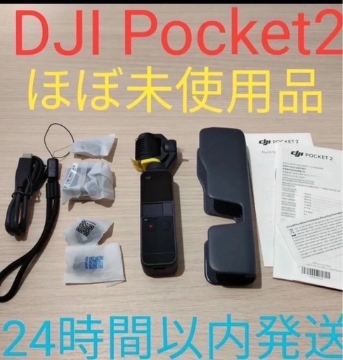 dj pocket 2です