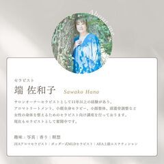 ★7/29火曜日10時～3時間★アロマトリートメント1day講座⭐️むくみ、肩凝り特化定員4名様★※の画像