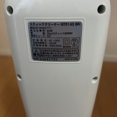 2way スティッククリーナー ホワイトの画像