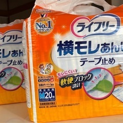 ライフリー横もれあんしんテープ止めMサイズ　2個