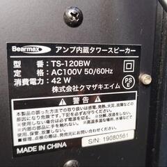 アンプ内蔵タワースピーカーの画像