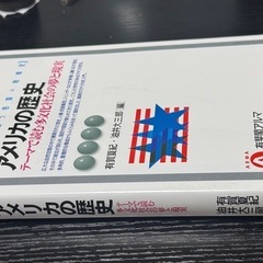 アメリカの歴史