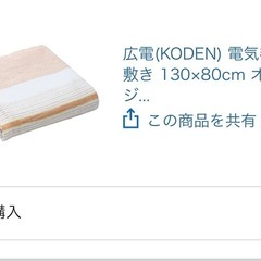 電気毛布