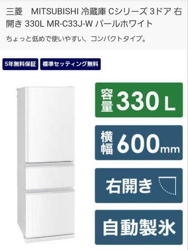 【3月18日限定】美品 2024年4月購入 9万円の冷蔵庫を破格でお譲りします