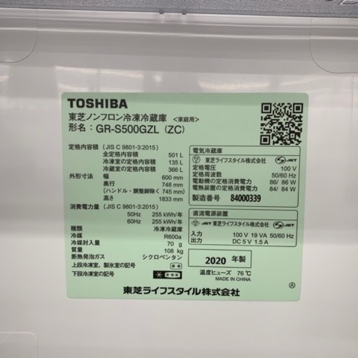5ドア冷蔵庫　TOSHIBA   GR-S500GZL