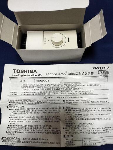 【未使用】東芝　LEDコントルクス　(2線式)　スイッチカバー セット
