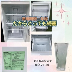 東芝　冷蔵庫の画像