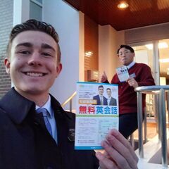 無料英会話！