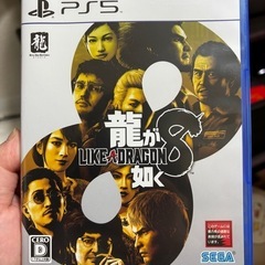PS5 龍が如く8