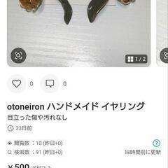 イヤリング