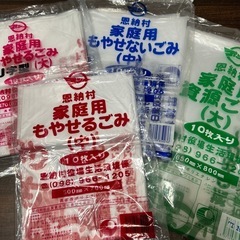 恩納村ゴミ袋