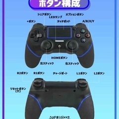 PS4 プレステ4 コントローラーの画像