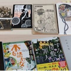 ビブリオバトル2025　金沢ミステリ倶楽部